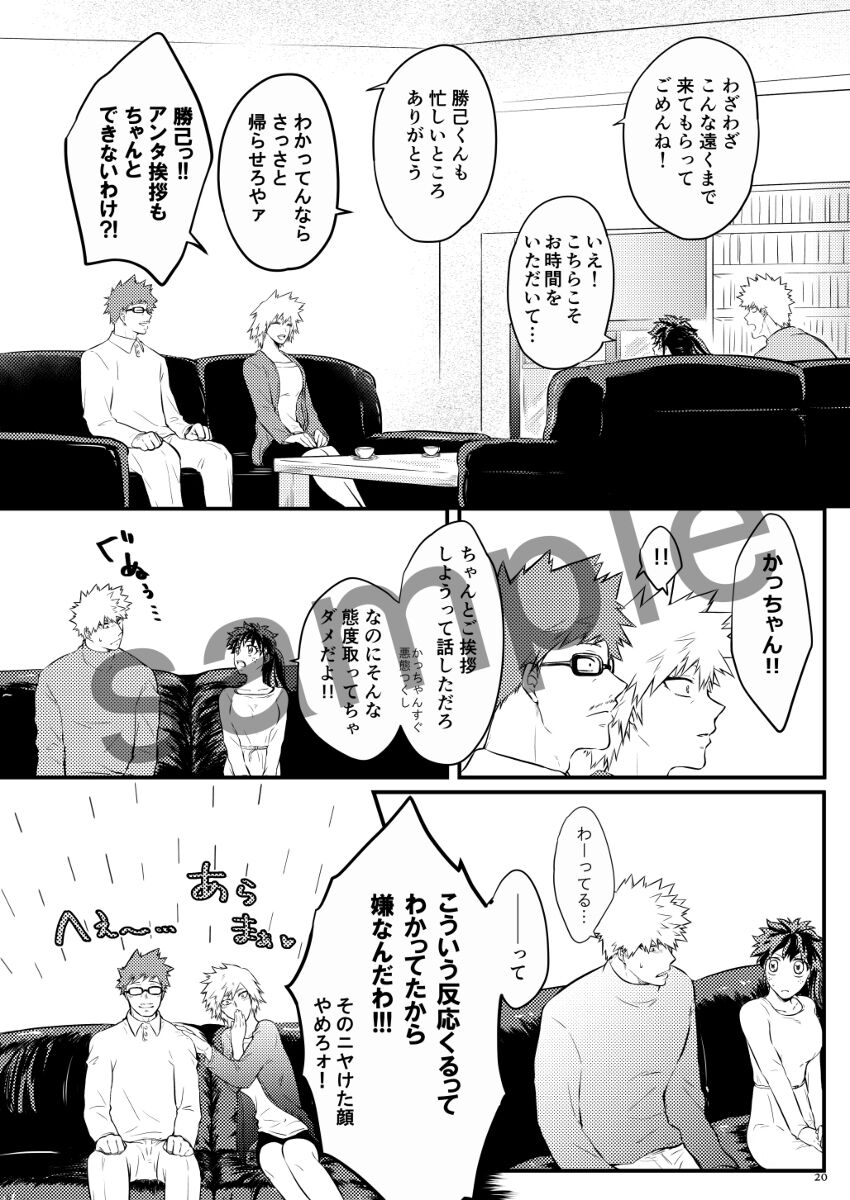 Soshite tsudzuku ai no ohanashi page 11 full