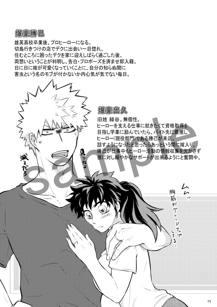 Soshite tsudzuku ai no ohanashi page 3 full
