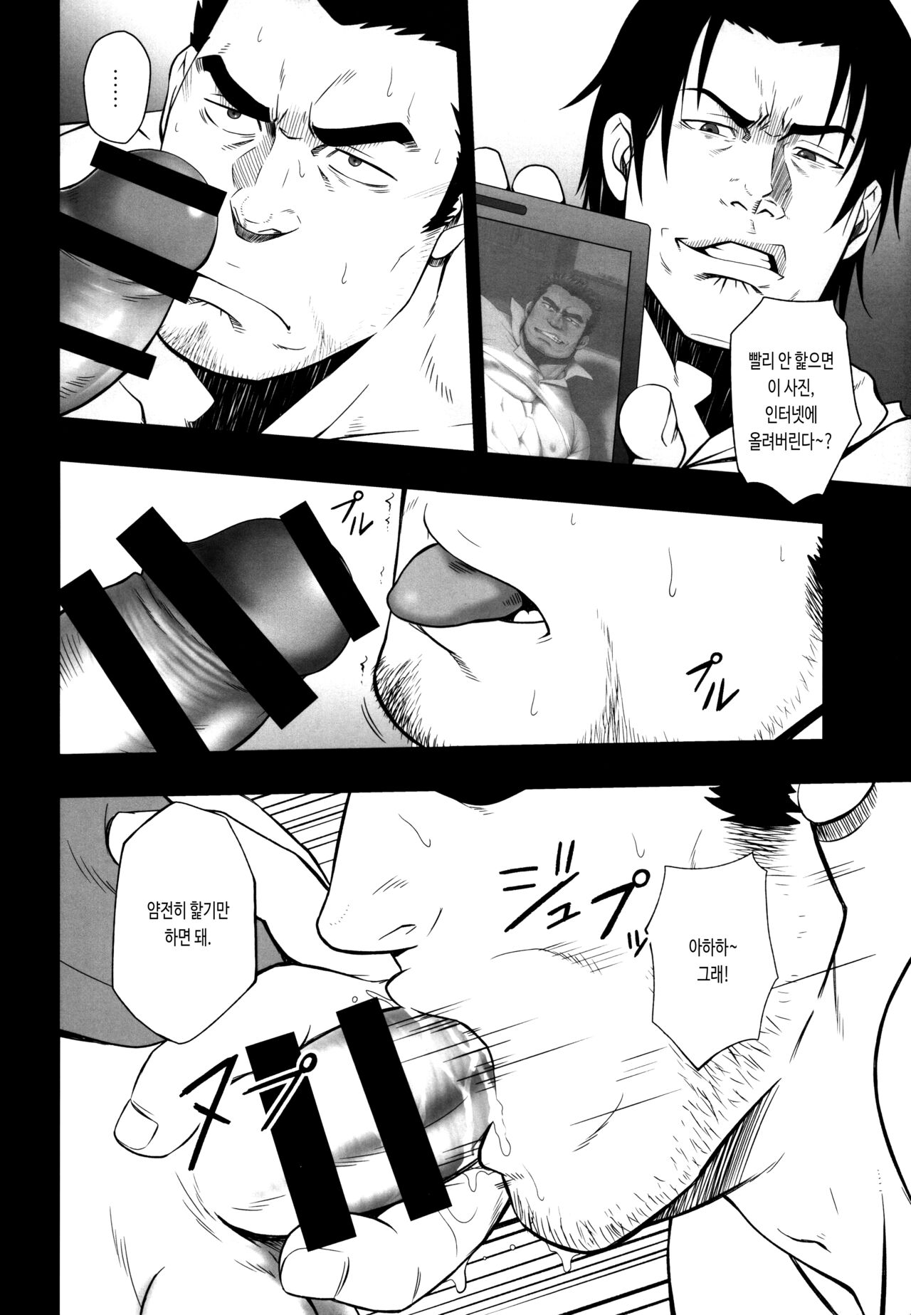 Sudare Nagori | 스다레나고리 page 12 full