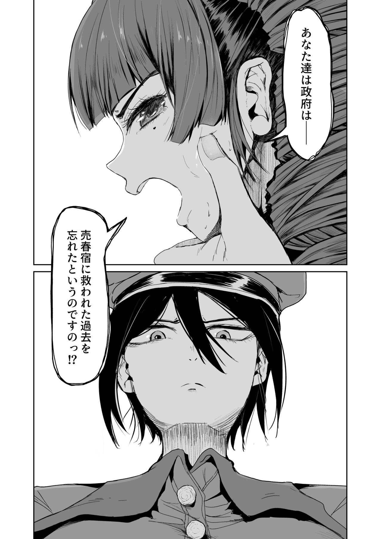 Onaho ni Naritai Ojou-sama -SEX Saves the World- Scene 7 page 7 full