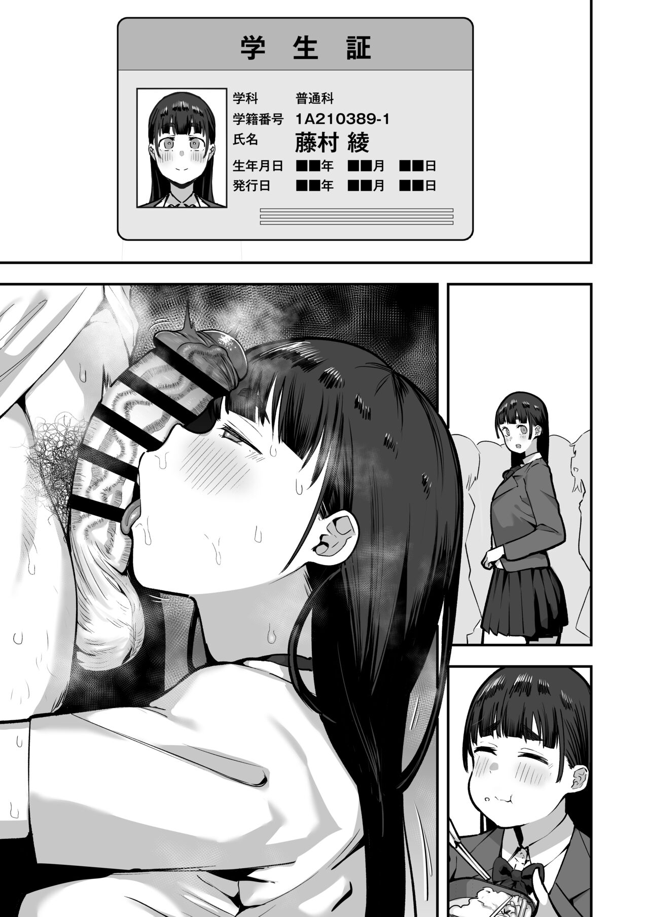 Joshikou no Seiyoku Shori-ke toshite Hennyuu shita Danshiseito ni yoru Kiroku page 12 full