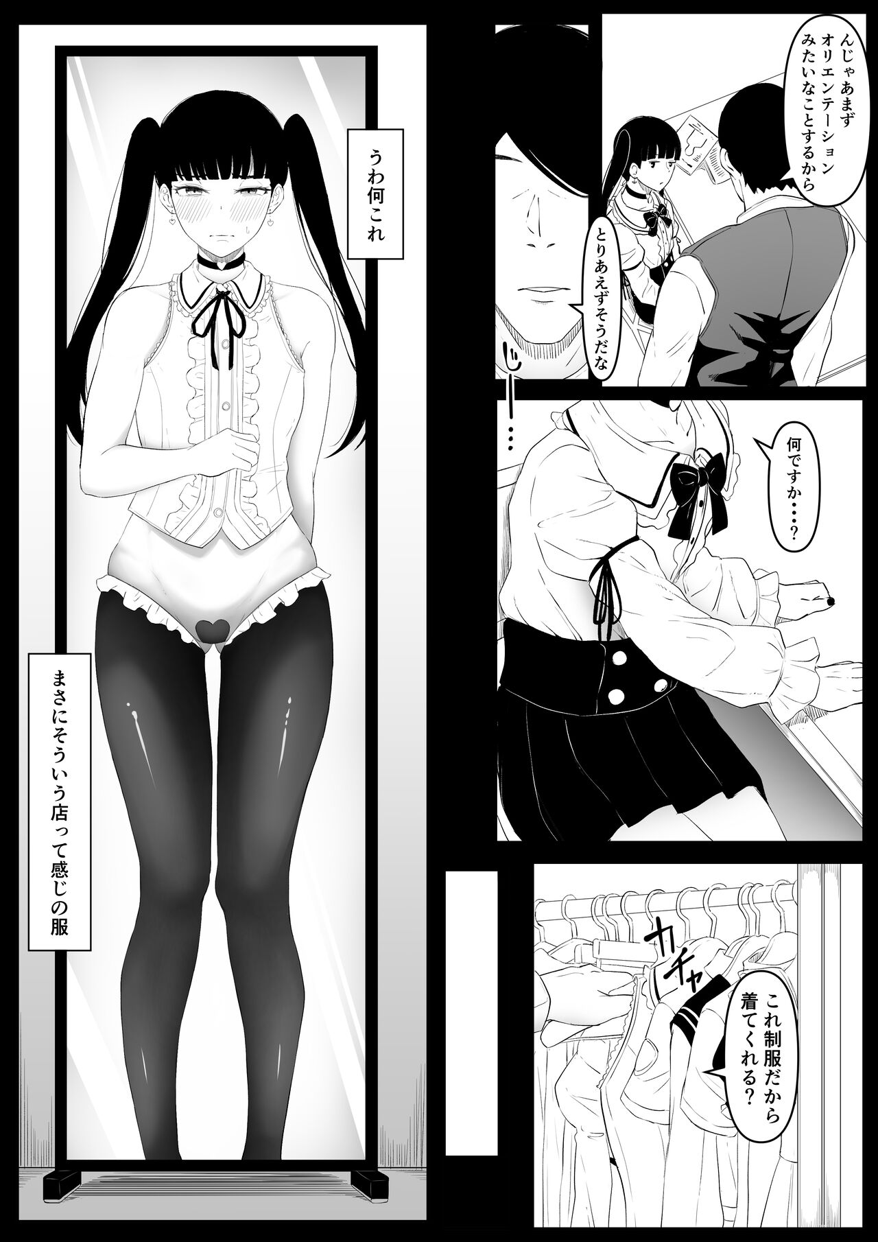 Shiriana Benjo Kayu page 11 full