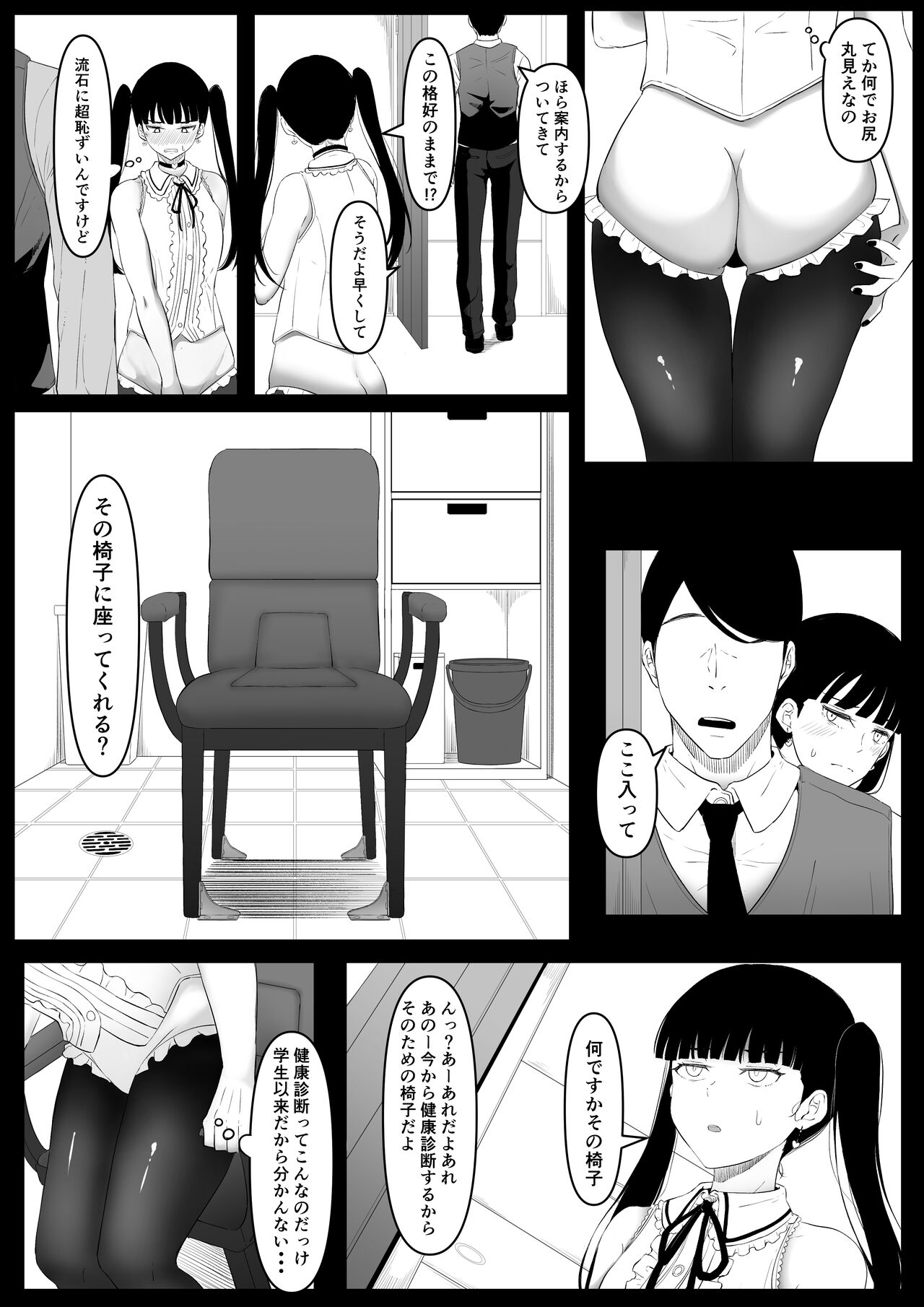 Shiriana Benjo Kayu page 12 full