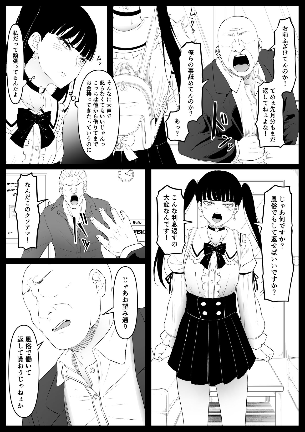Shiriana Benjo Kayu page 8 full