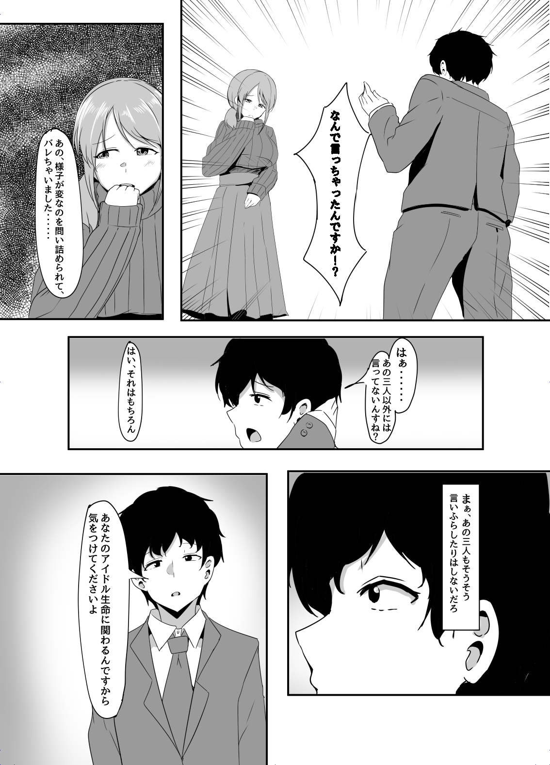 Mifune Miyu kara wa Nigerarenai page 10 full