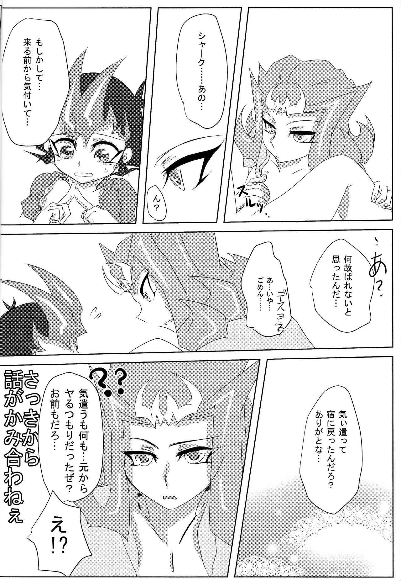 Shiruba☆Shiruba  Motoyori sono tsumori de page 11 full