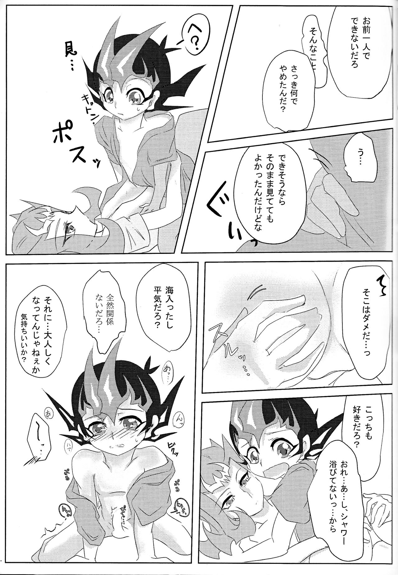 Shiruba☆Shiruba  Motoyori sono tsumori de page 12 full