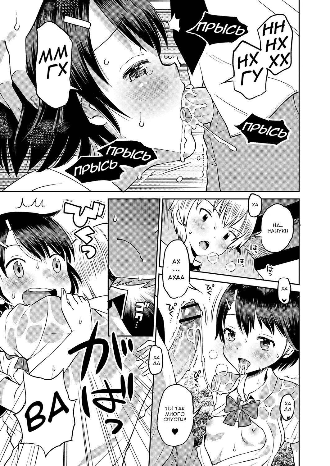 Amefuru Kouka Shita de | Под дождливой эстакадой page 11 full