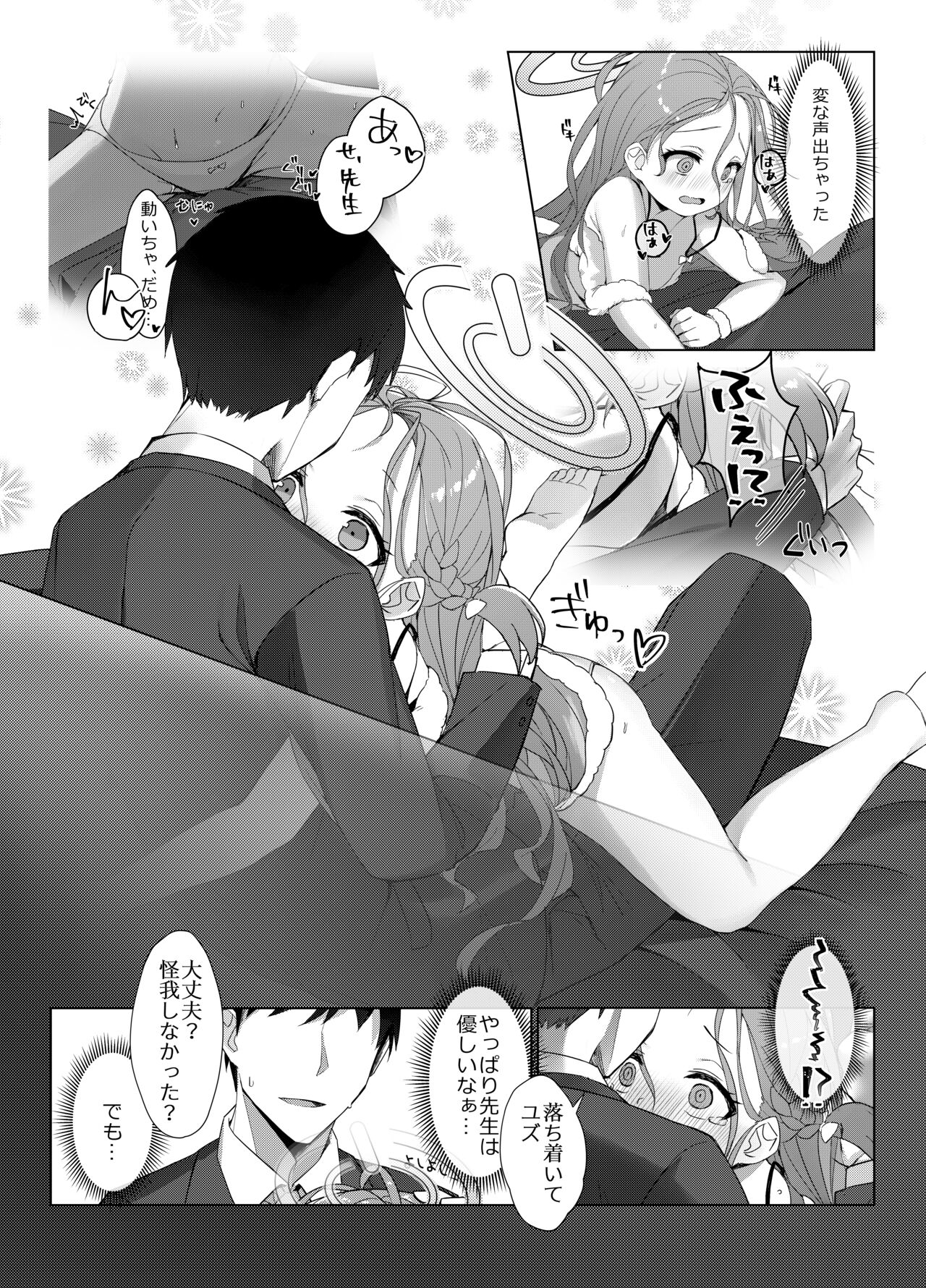Ai wo Sasayaku Seiya no ADV page 12 full