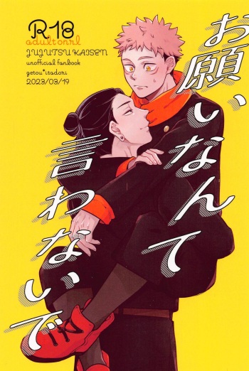 (Yougen 21) [Larva (Nayo)] Onegai natte nante Iwanai de  (Jujutsu Kaisen) cover