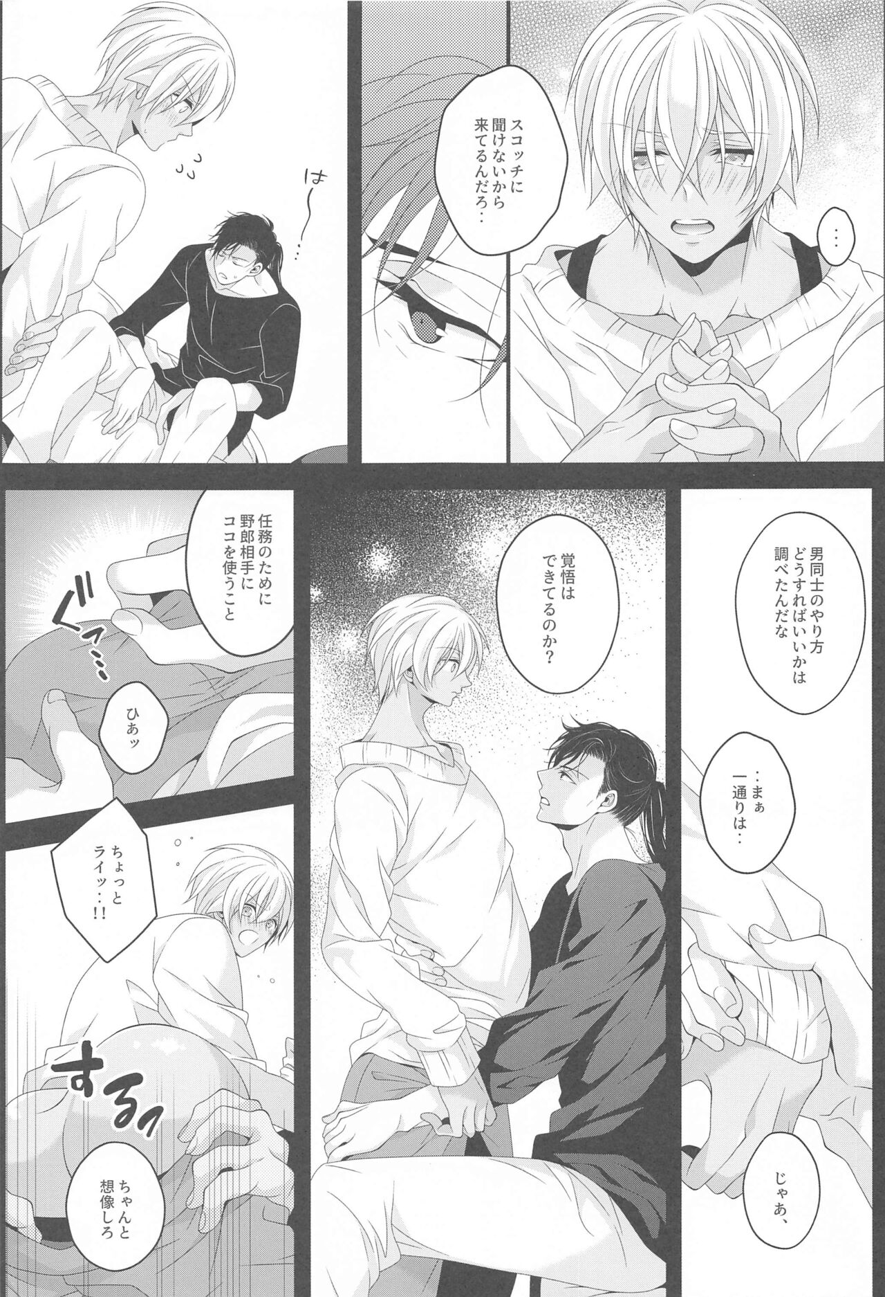 Aibetsuriku no Yosame - A rainy night the pain of separation from loved ones page 12 full