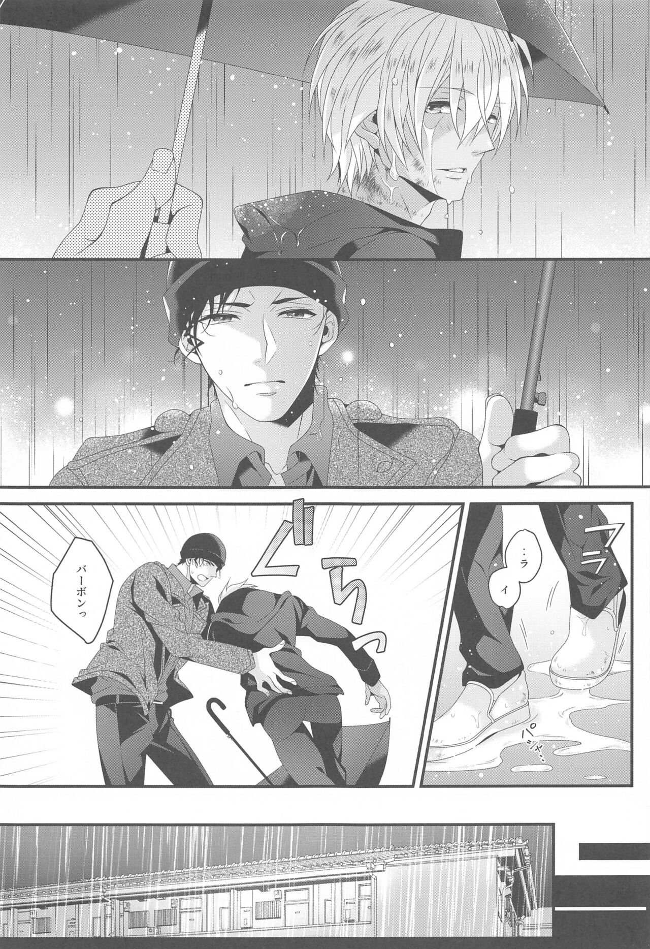 Aibetsuriku no Yosame - A rainy night the pain of separation from loved ones page 6 full