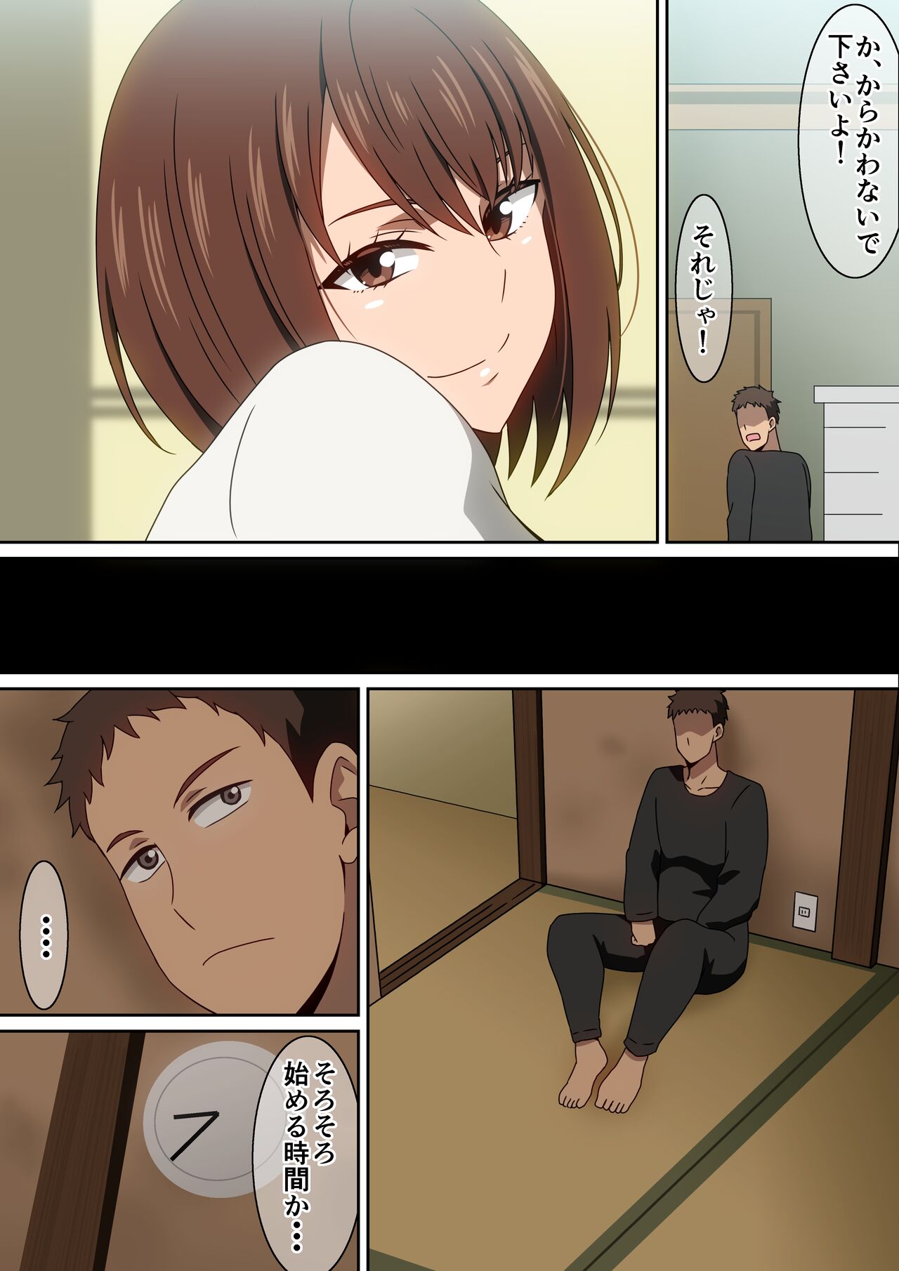 Neighbor page 6 full