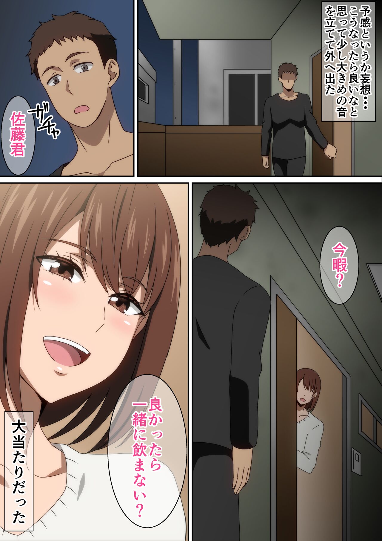 Neighbor page 7 full