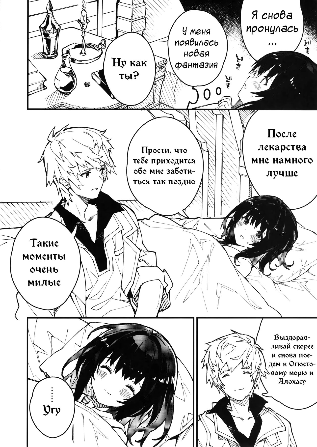 Vikala-chan to Ichaicha suru Hon 3-satsume | Книга о том, как миловаться с Викарой-чан - Глава 3 page 11 full