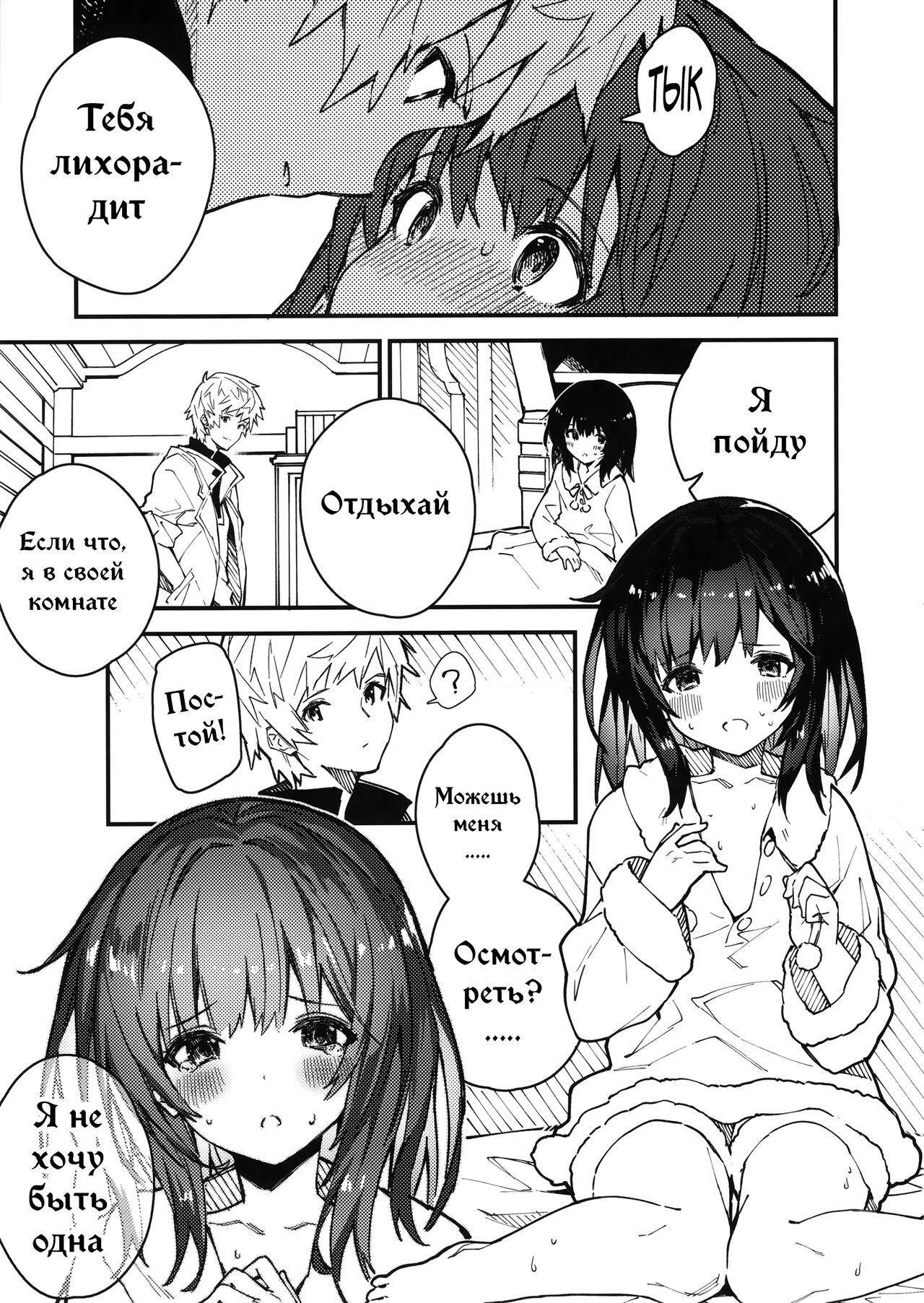 Vikala-chan to Ichaicha suru Hon 3-satsume | Книга о том, как миловаться с Викарой-чан - Глава 3 page 12 full