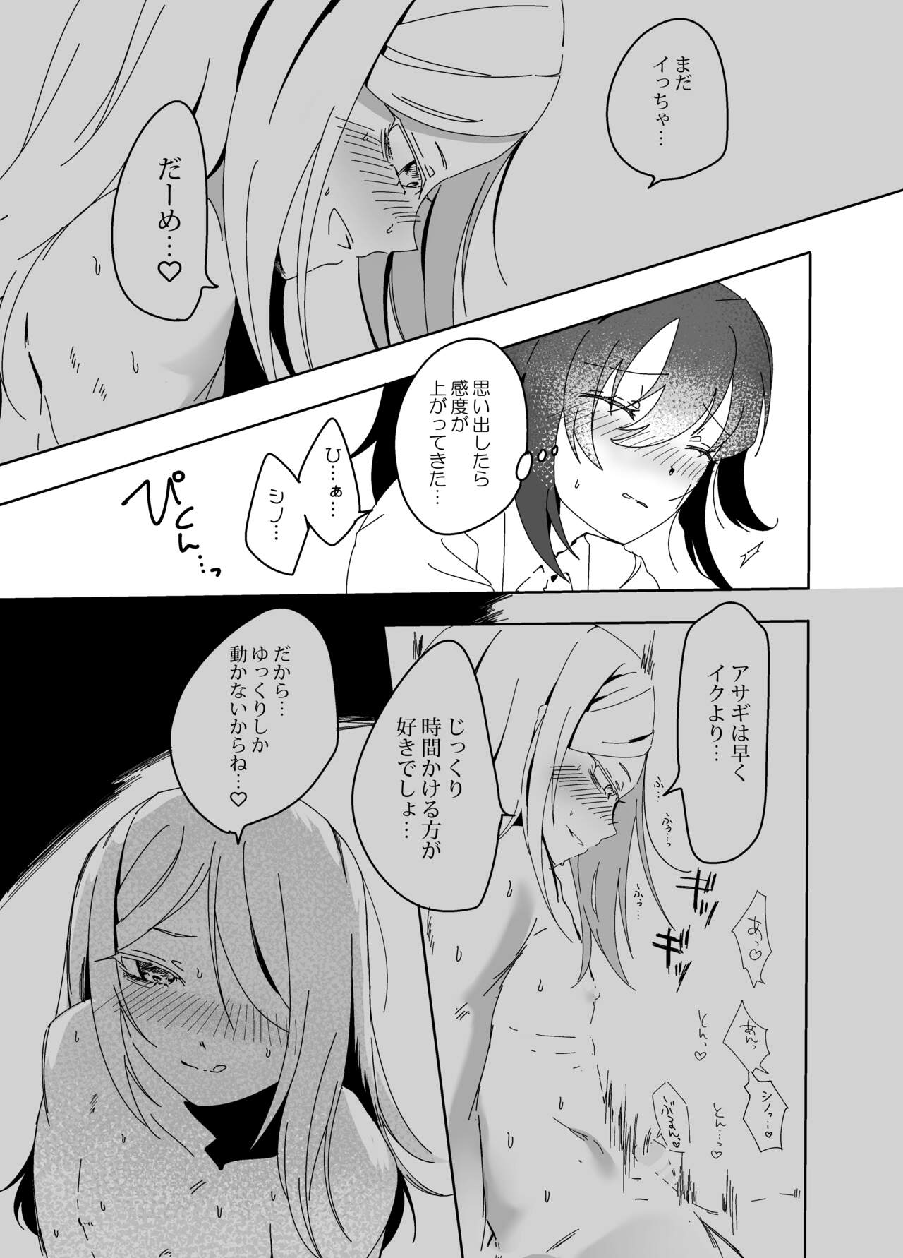 Shinobi Hissori Yoru Sugoshiteru Hon page 5 full