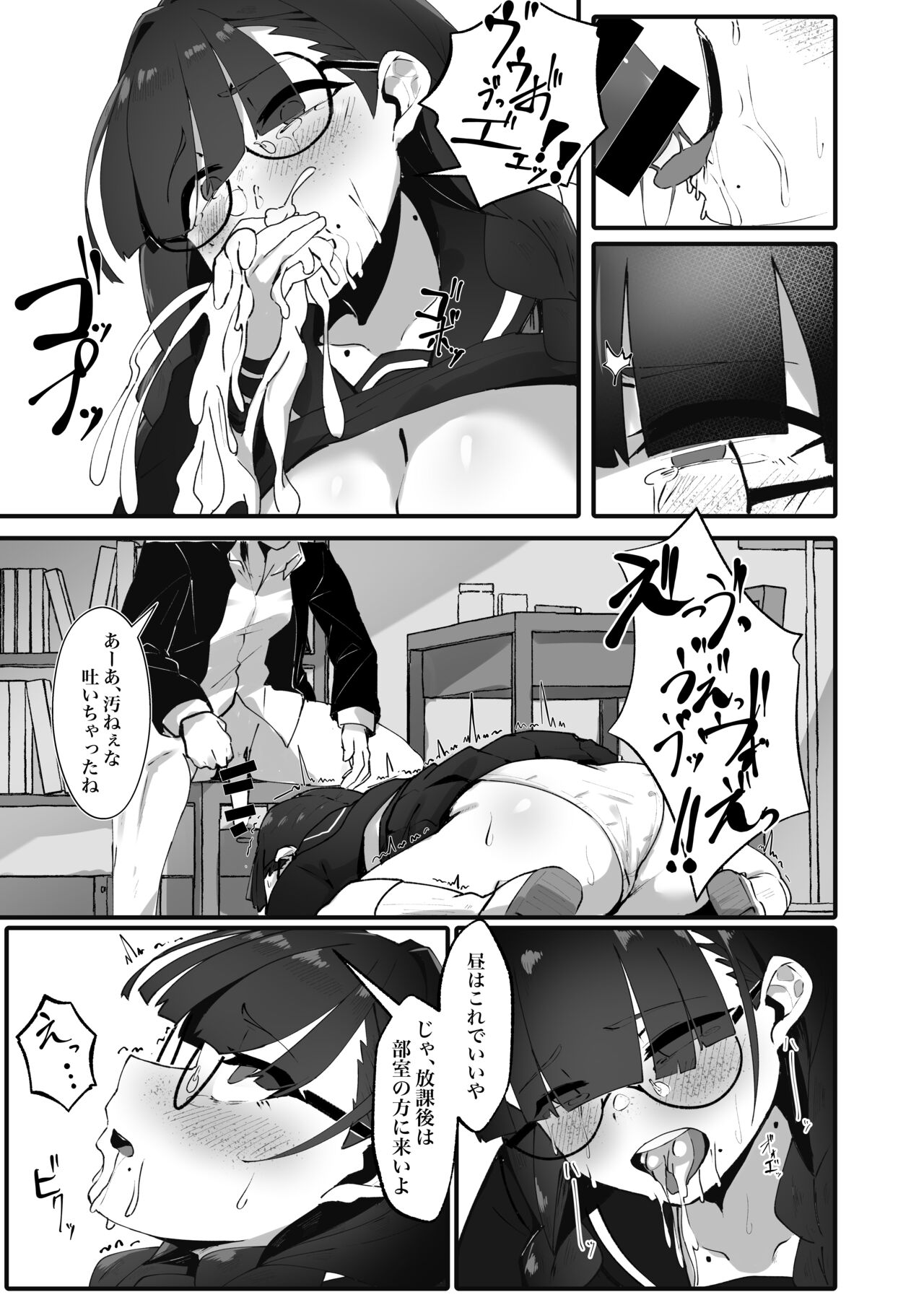 Jimi na Watashi no Iinari Seikatsu page 12 full