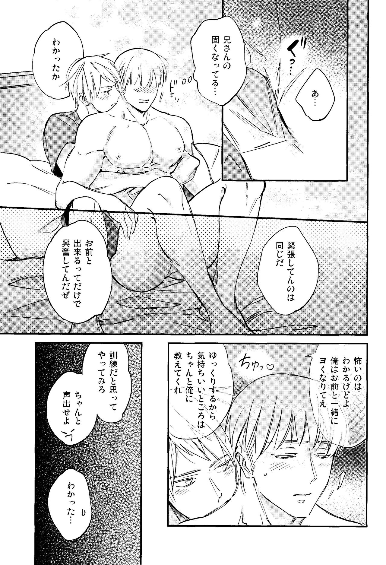 Kisoku Tadashiku Oyasumi? page 10 full