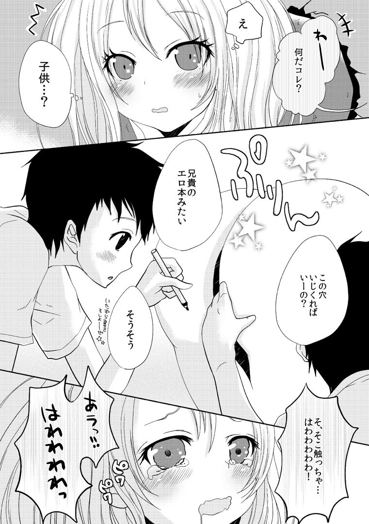 ~Kabe ni Hamatta Bishoujo o Ippouteki ni ●su hanashi~ Denpa Onna no xxx page 4 full