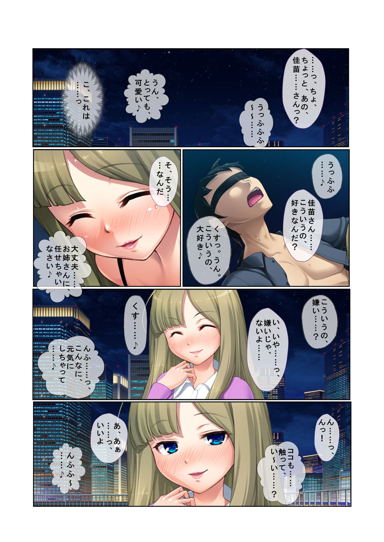 13ナンパ生ハメ♂♀出会ったその日に即ハメる!～泥酔美女に中で出しちゃった!～ フルカラーコミック版 page 11 full