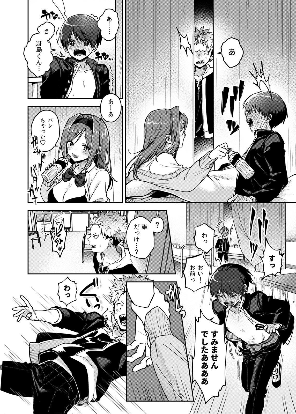 Furyoh-shohnen-kun、Etchi na Onesan ni Ijiwarusaremakuri page 11 full
