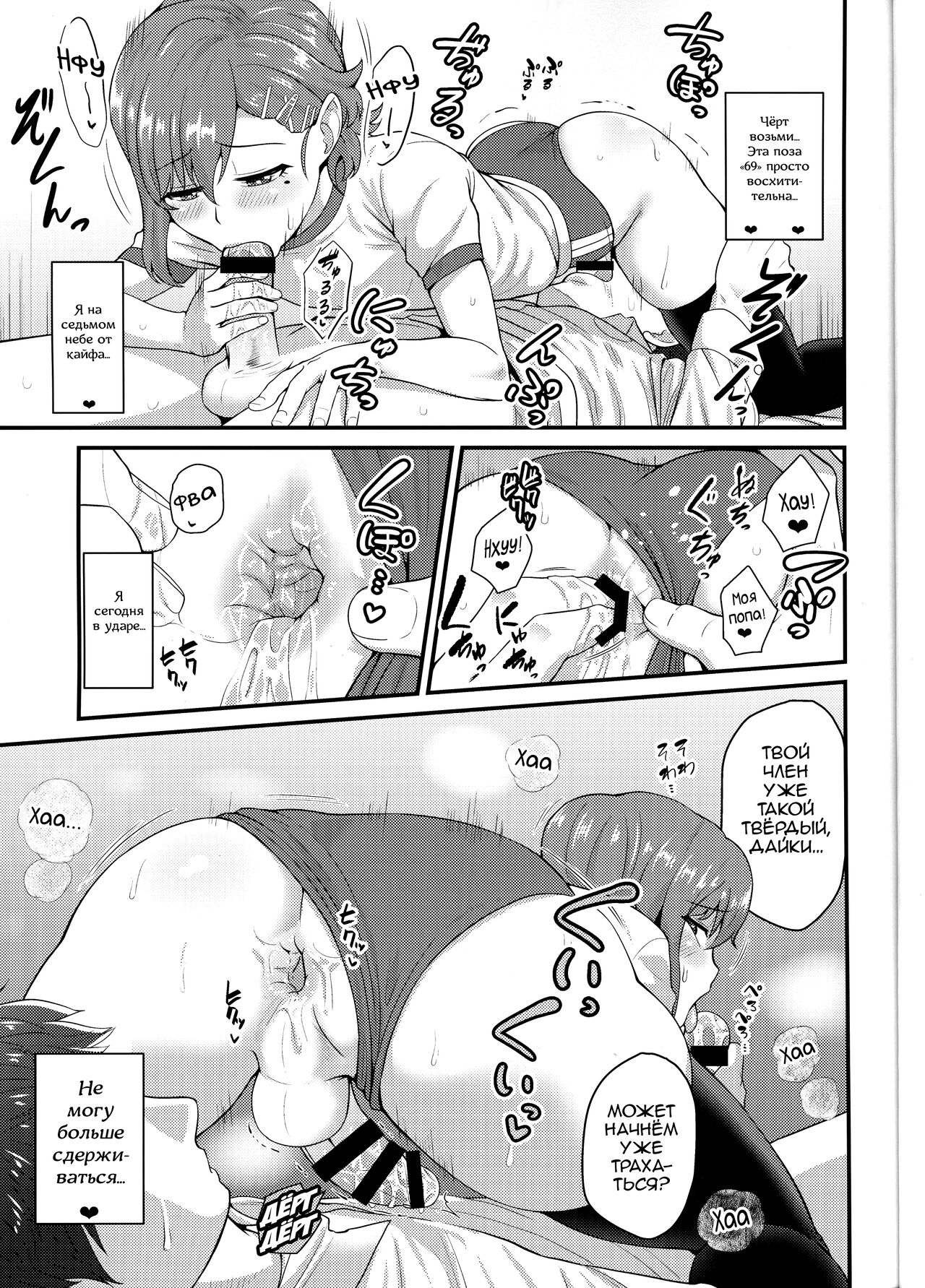 Aitsu no Toriko ni Natta Boku. Fuyu | Этот парень меня очаровал Зимняя глава page 10 full