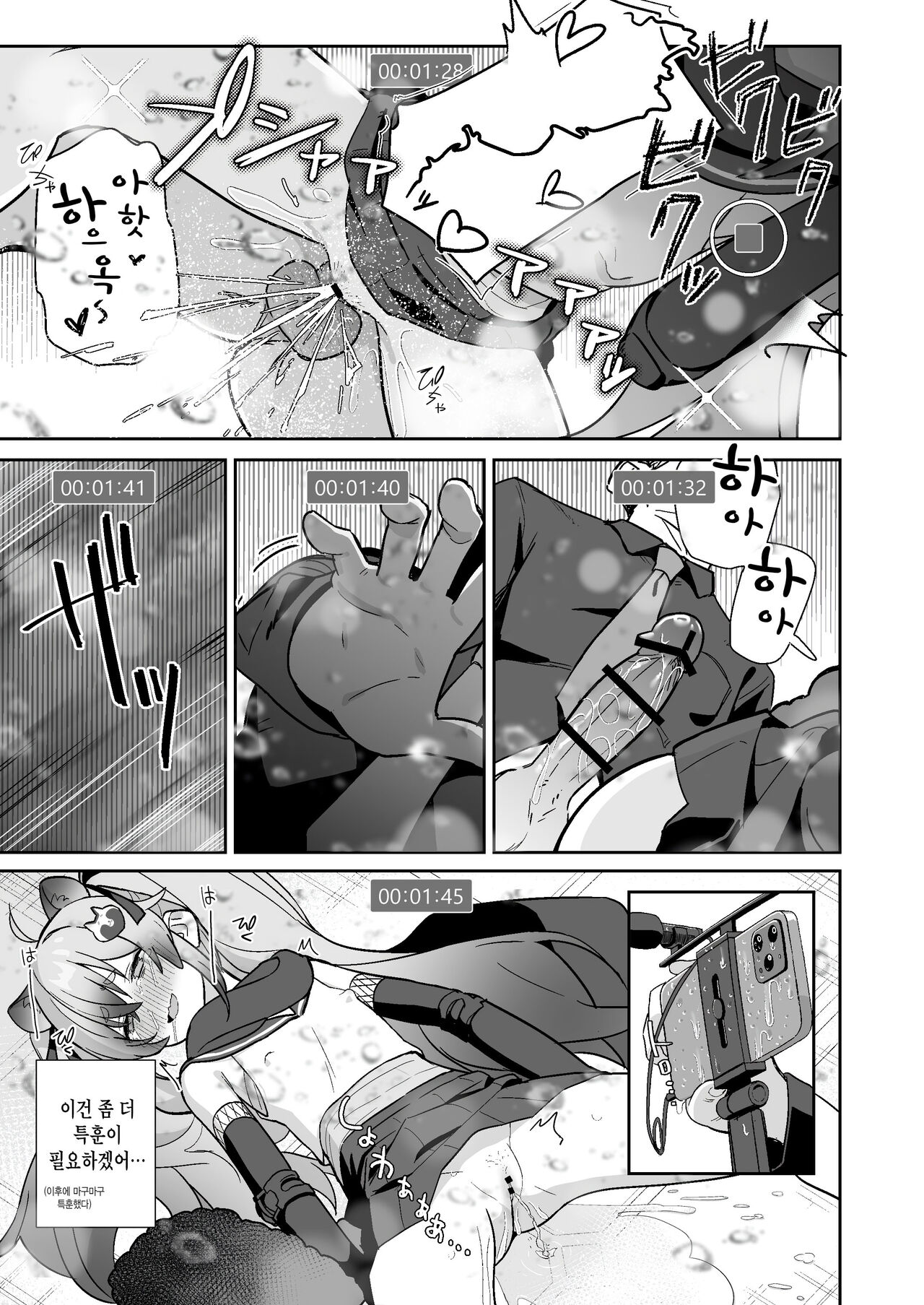 Sukitooru You na Sekaikan nanoni... Vol. 03 | 투명한 세계관인데... vol. 03 page 12 full