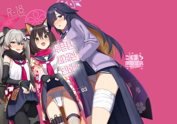 [Kokumaro Chousei Tounyuu (Auman Zureedus)] Sukitooru You na Sekaikan nanoni... Vol. 03 | 투명한 세계관인데... vol. 03 (Blue Archive) [Korean] [팀 털난보리] [Digital] cover