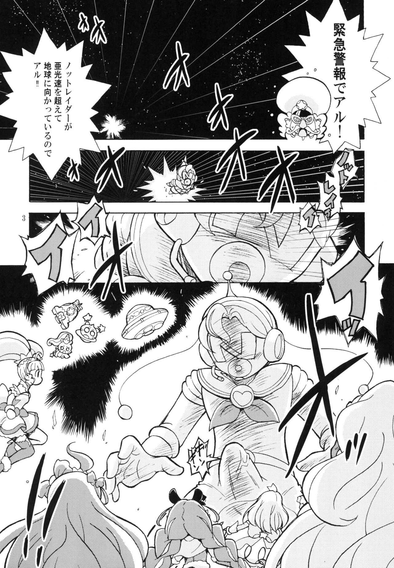 Ani ga Doutei Kojirasete No Trigger ni natta Run page 3 full