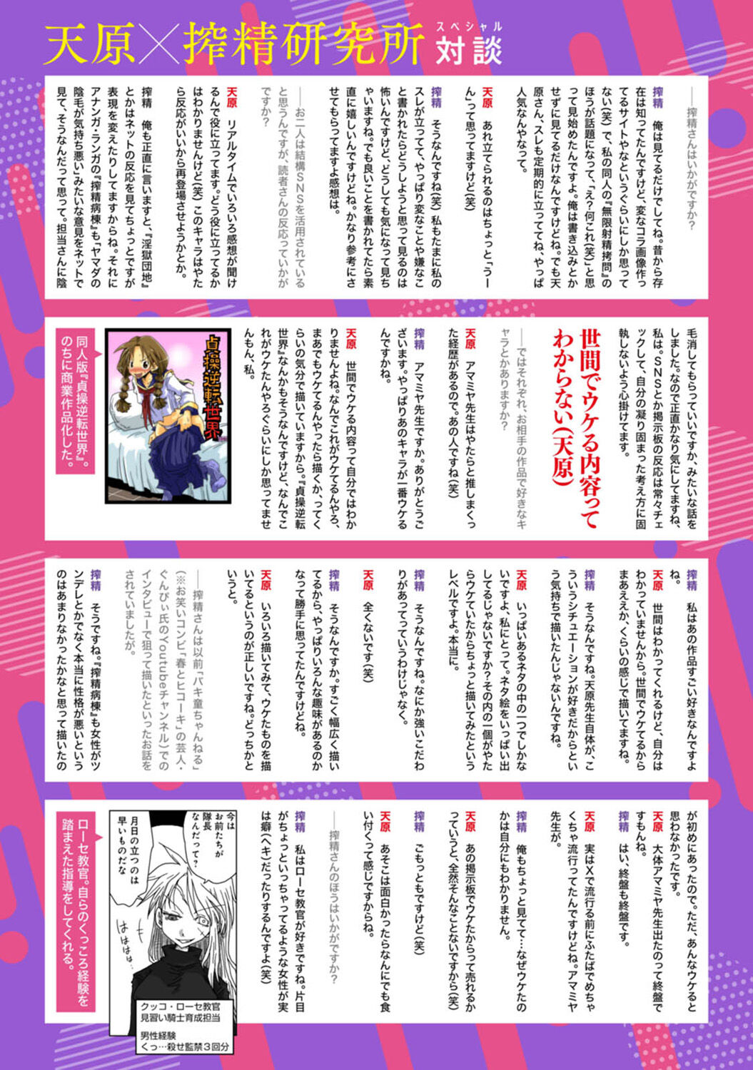 COMIC Ananga Ranga Vol. 103 page 11 full