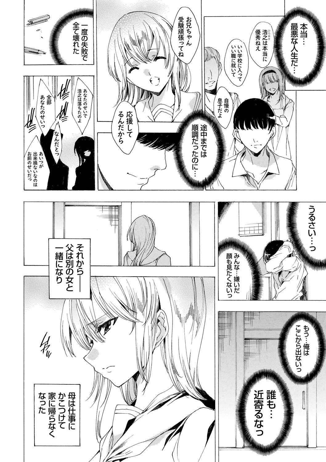 Kyousei Tanetsuke Gal Zukan - Encyclopedia of GAL about Forced Seeding page 12 full