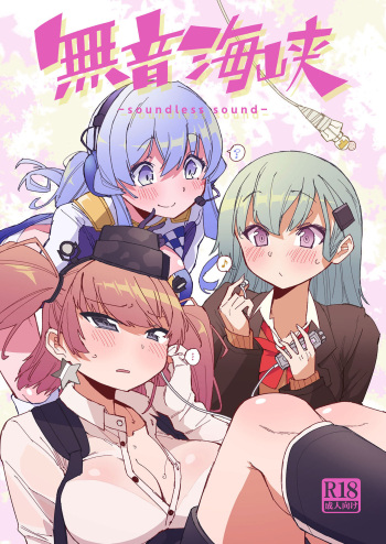 [Kohri Club (Kohri Ms)] Muon Kaikyou - soundless sound - (Kantai Collection -KanColle-) [English] [Digital] cover