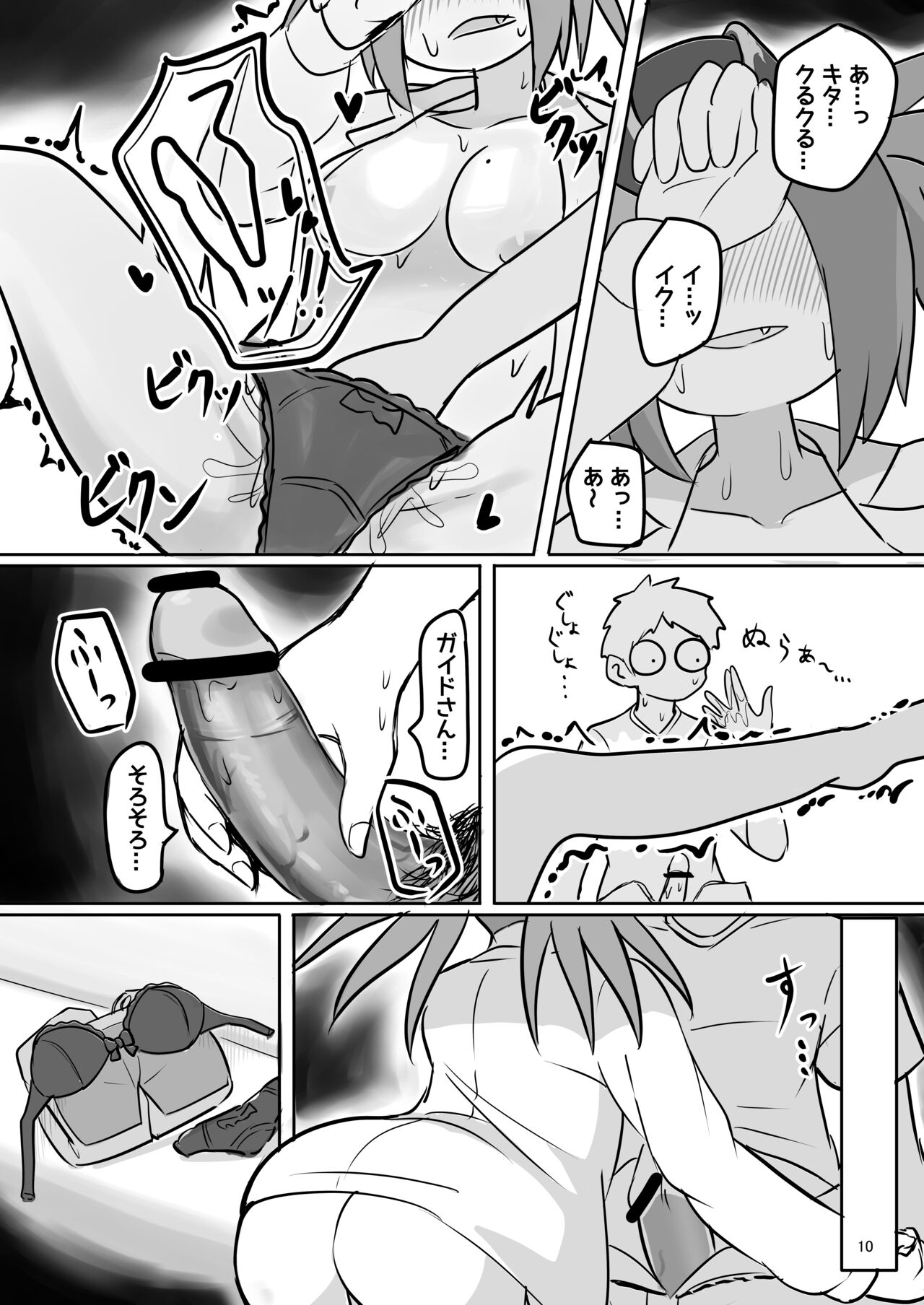 Sweet Devil Paralysis page 9 full