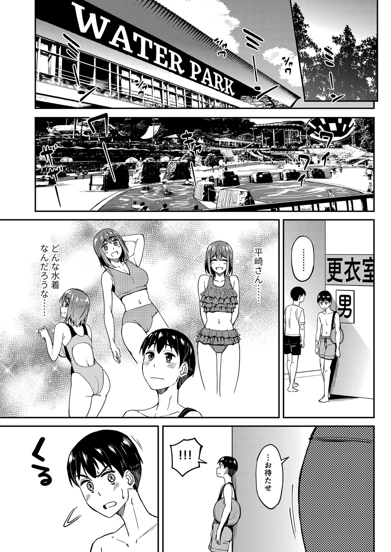 Mankitsu-chu 4 Water Park Hen page 2 full