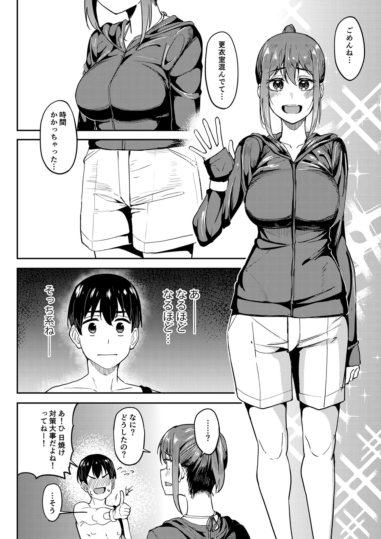 Mankitsu-chu 4 Water Park Hen page 3 full