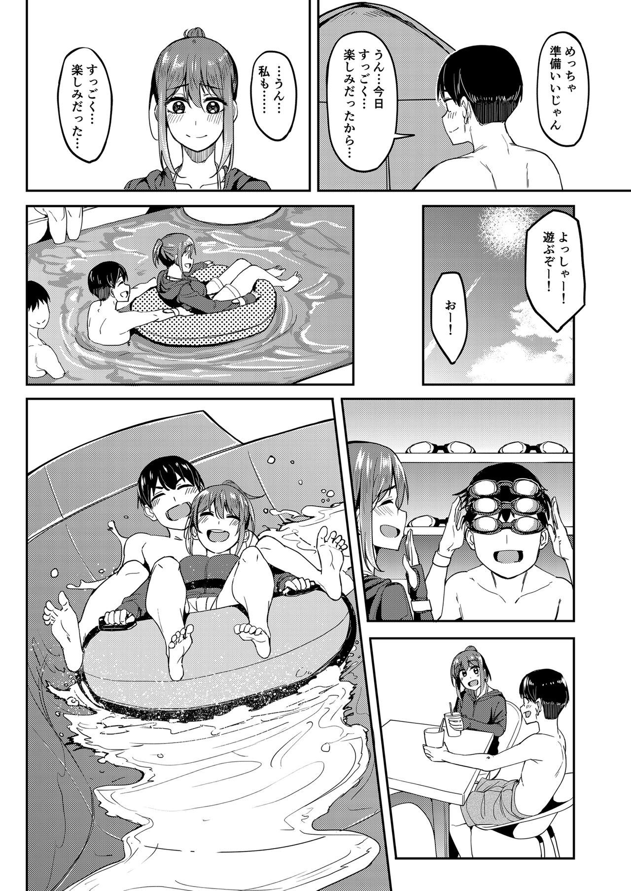 Mankitsu-chu 4 Water Park Hen page 5 full