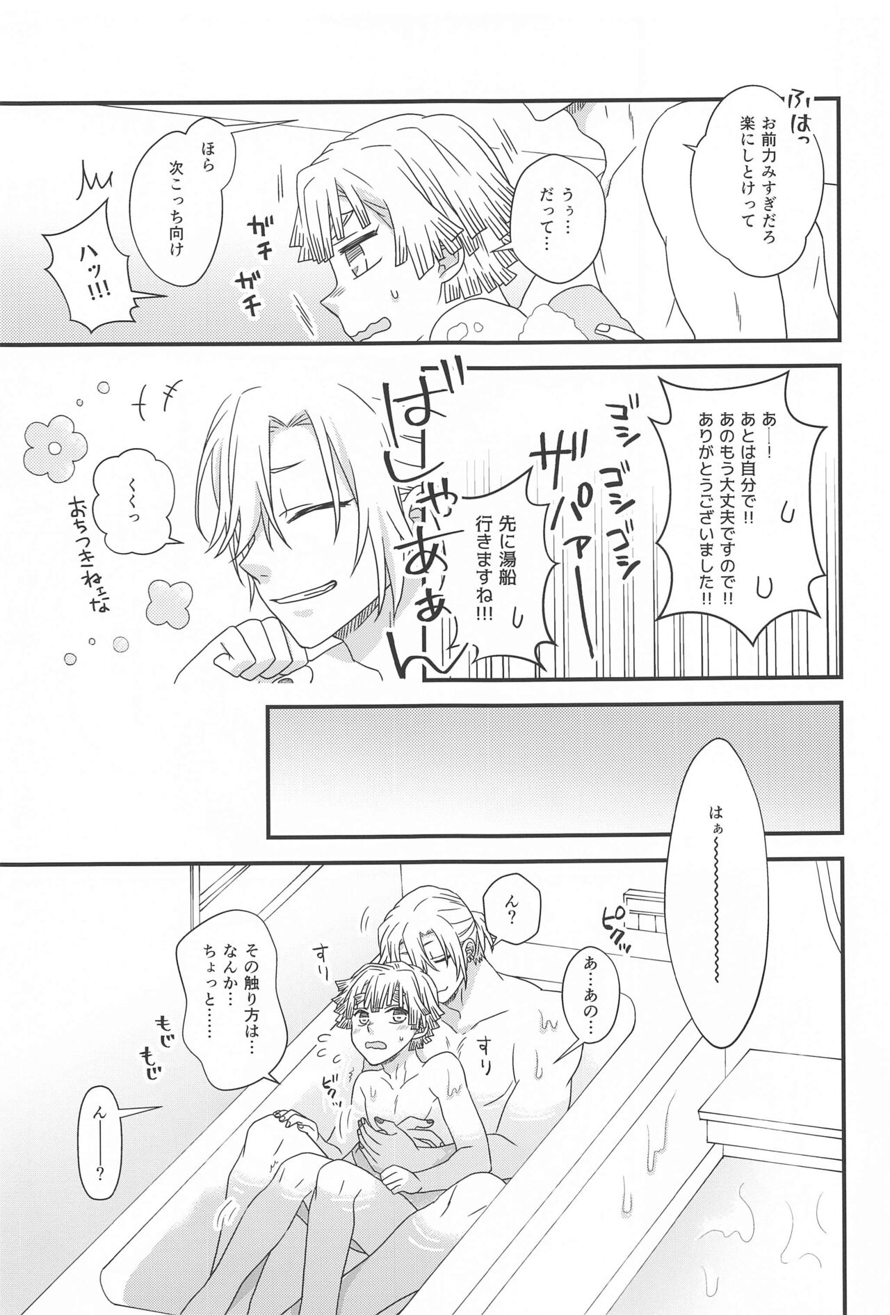 Zenbu Makasete tte Itta desho! page 12 full