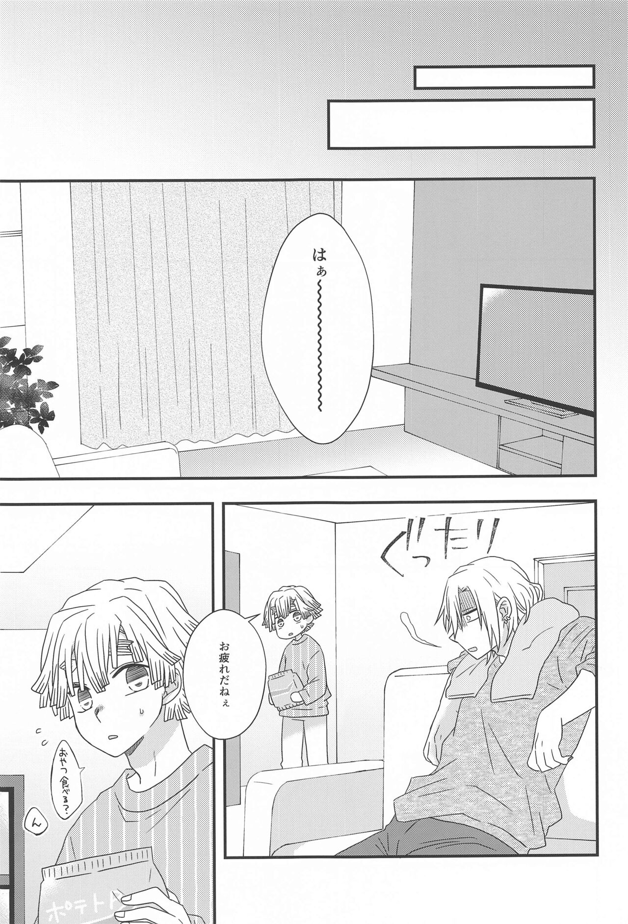 Zenbu Makasete tte Itta desho! page 6 full