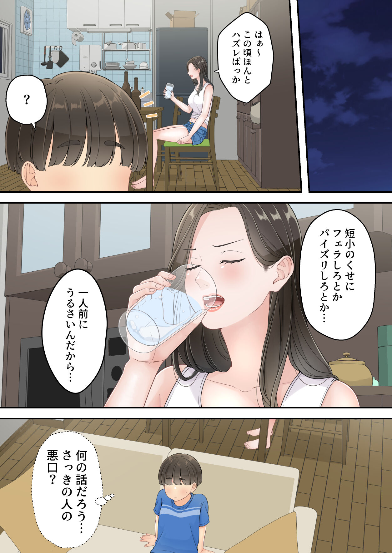 deisui tizyo mama page 7 full