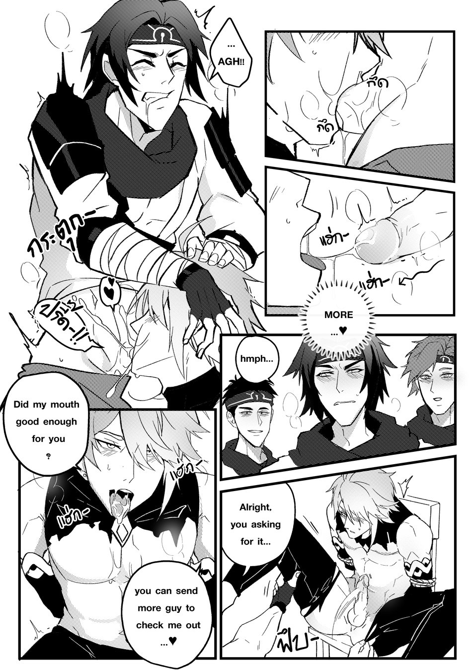 Secret Knowledge page 12 full