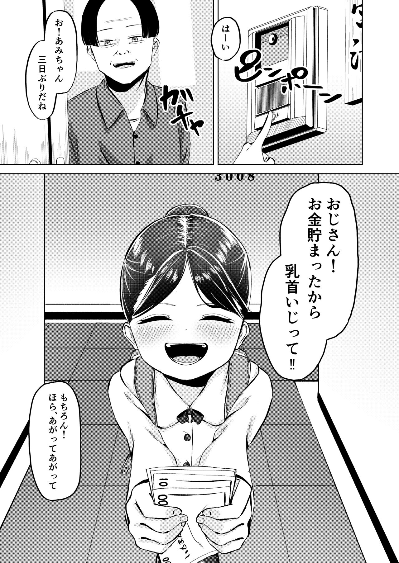 Oji-san! Okane Tamatta kara Chikubi Ira!! page 4 full
