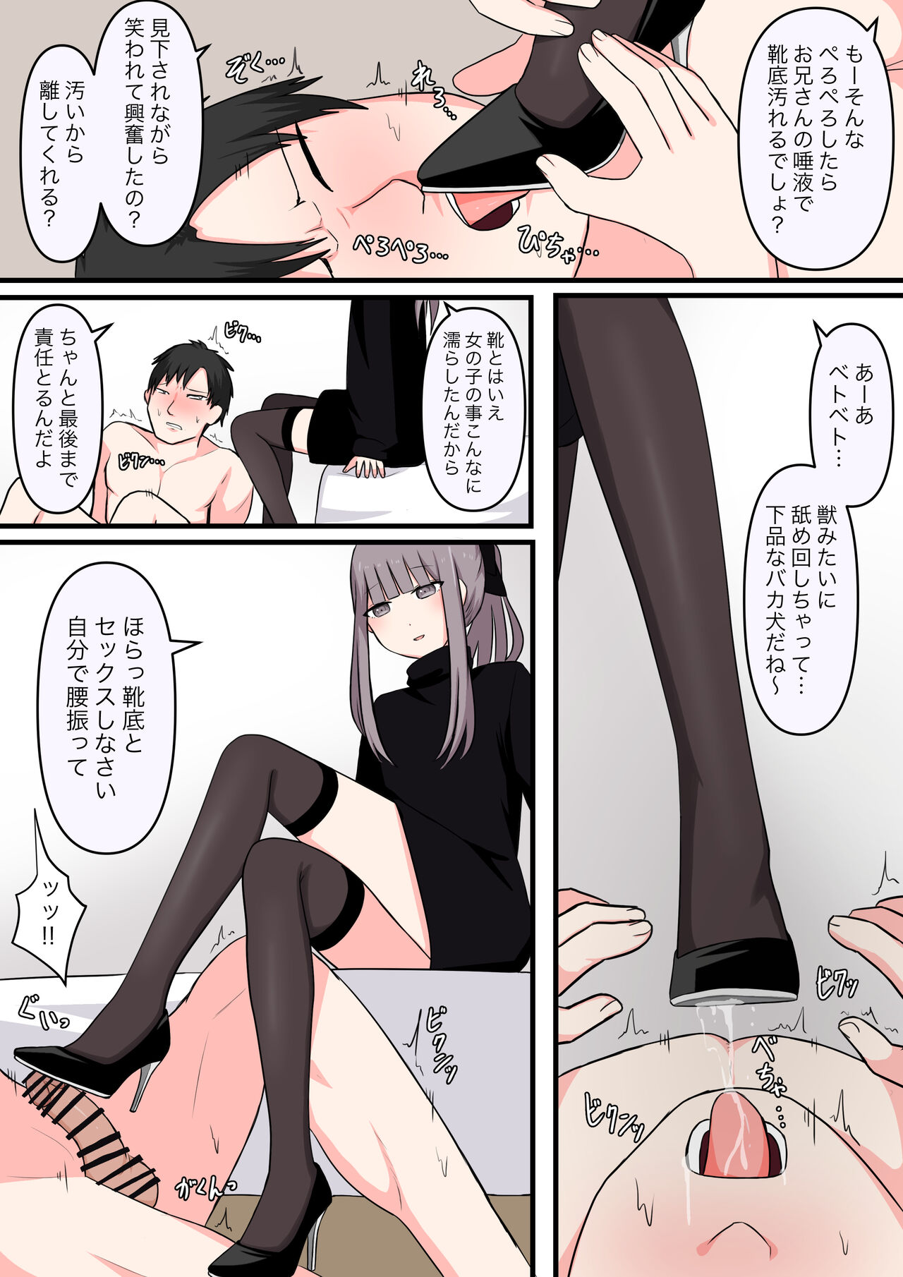 M性感行ってみた【ドマゾな格闘家編】 page 4 full