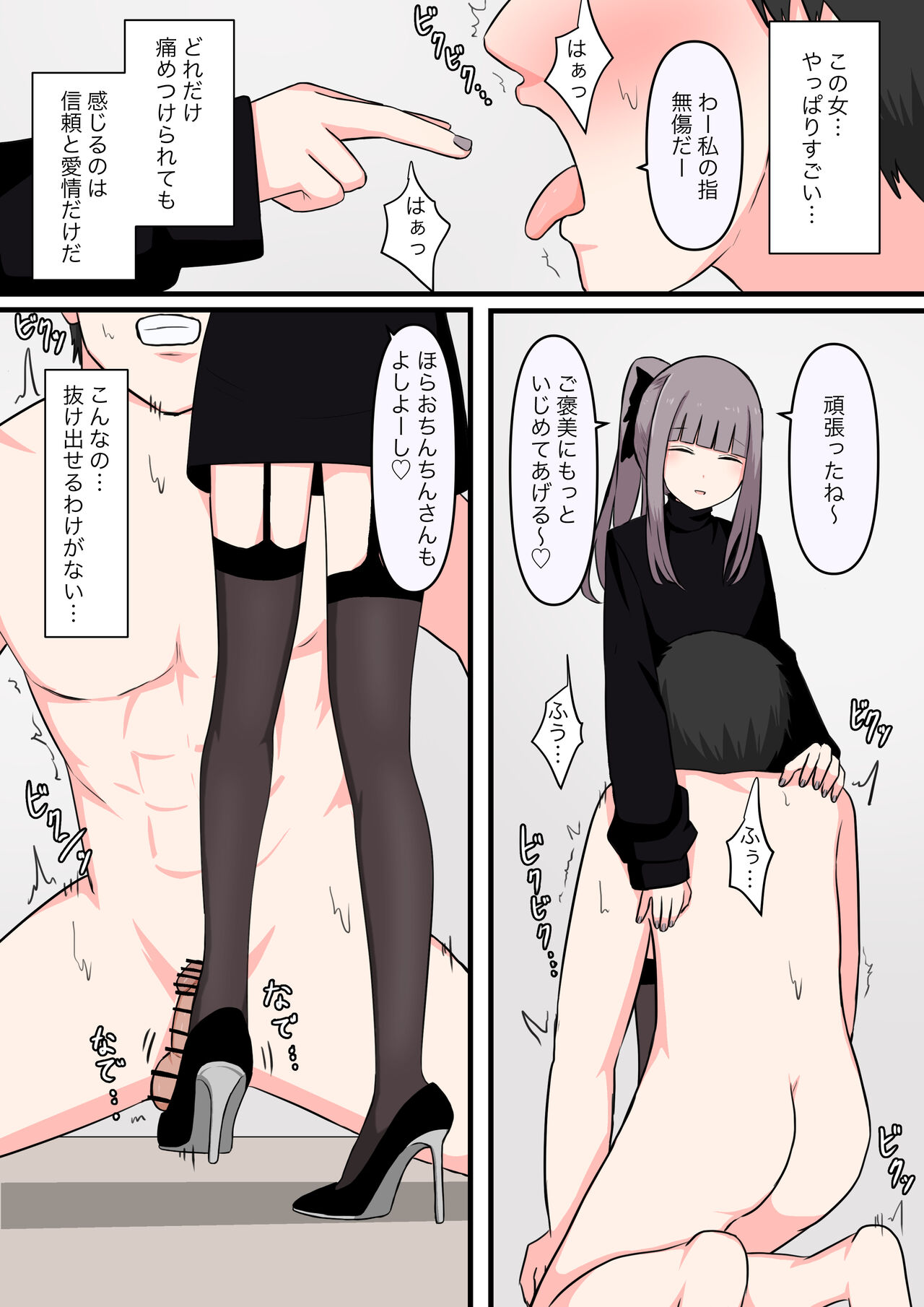 M性感行ってみた【ドマゾな格闘家編】 page 9 full