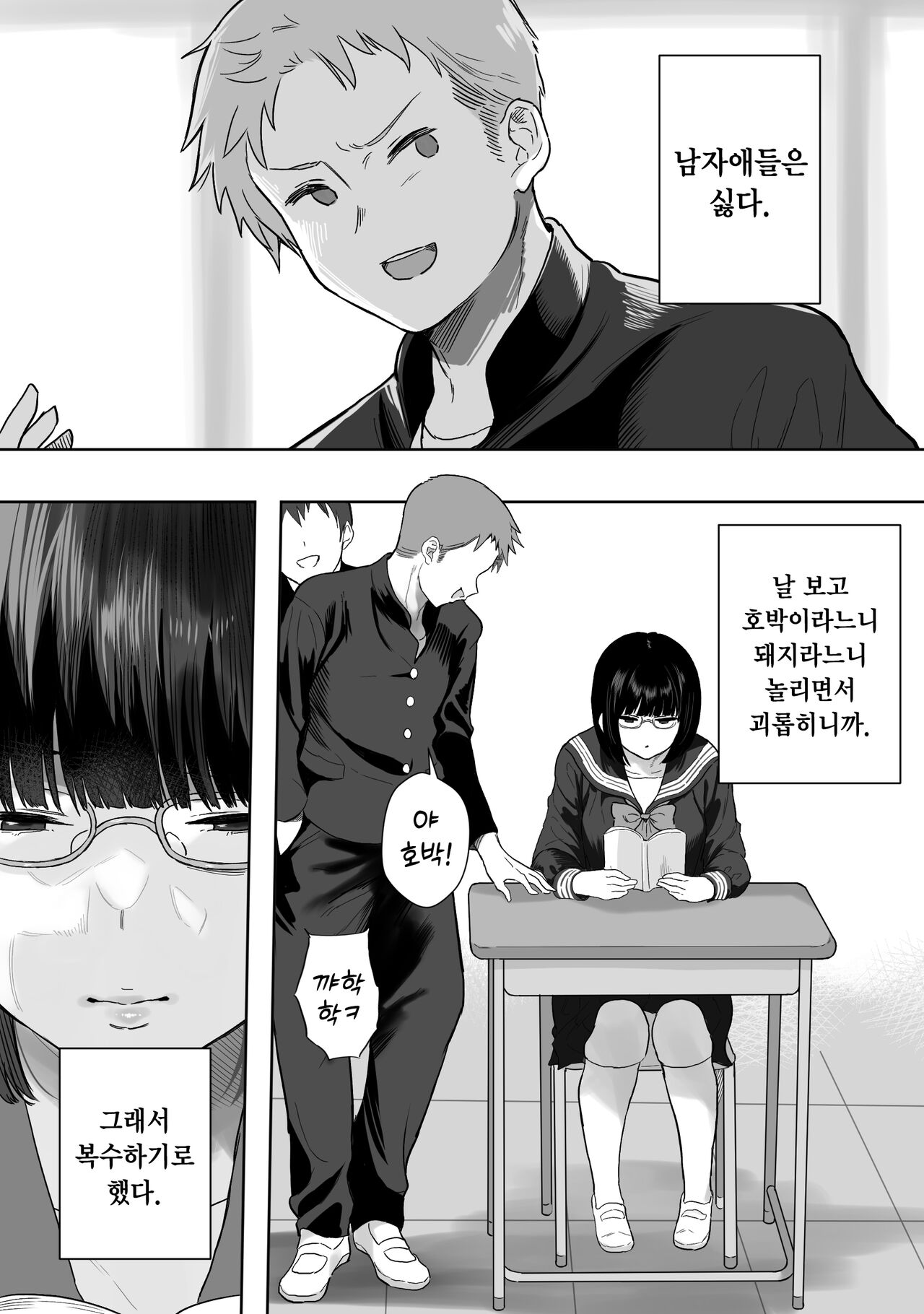 Himote Joshi ga Jibun o Ijimeteita Ichigun Danshi ni Oppai o Misetsuketara Tachiba ga Gyakuten Shita Hanashi page 2 full