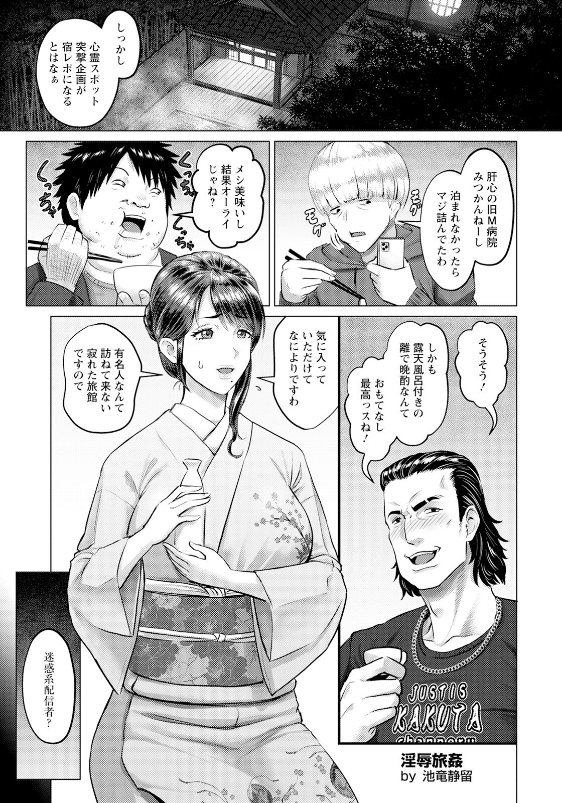 ANGEL Club 2024-02 page 11 full