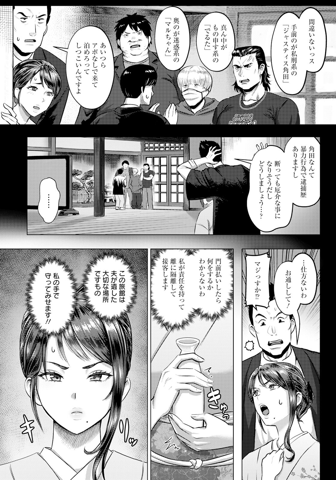 ANGEL Club 2024-02 page 12 full