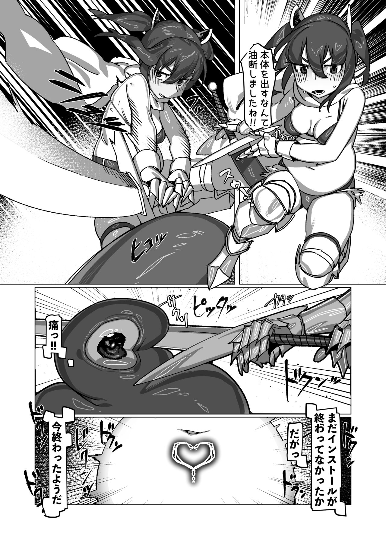 Kiritan's Full-Dive VR Dungeon page 11 full