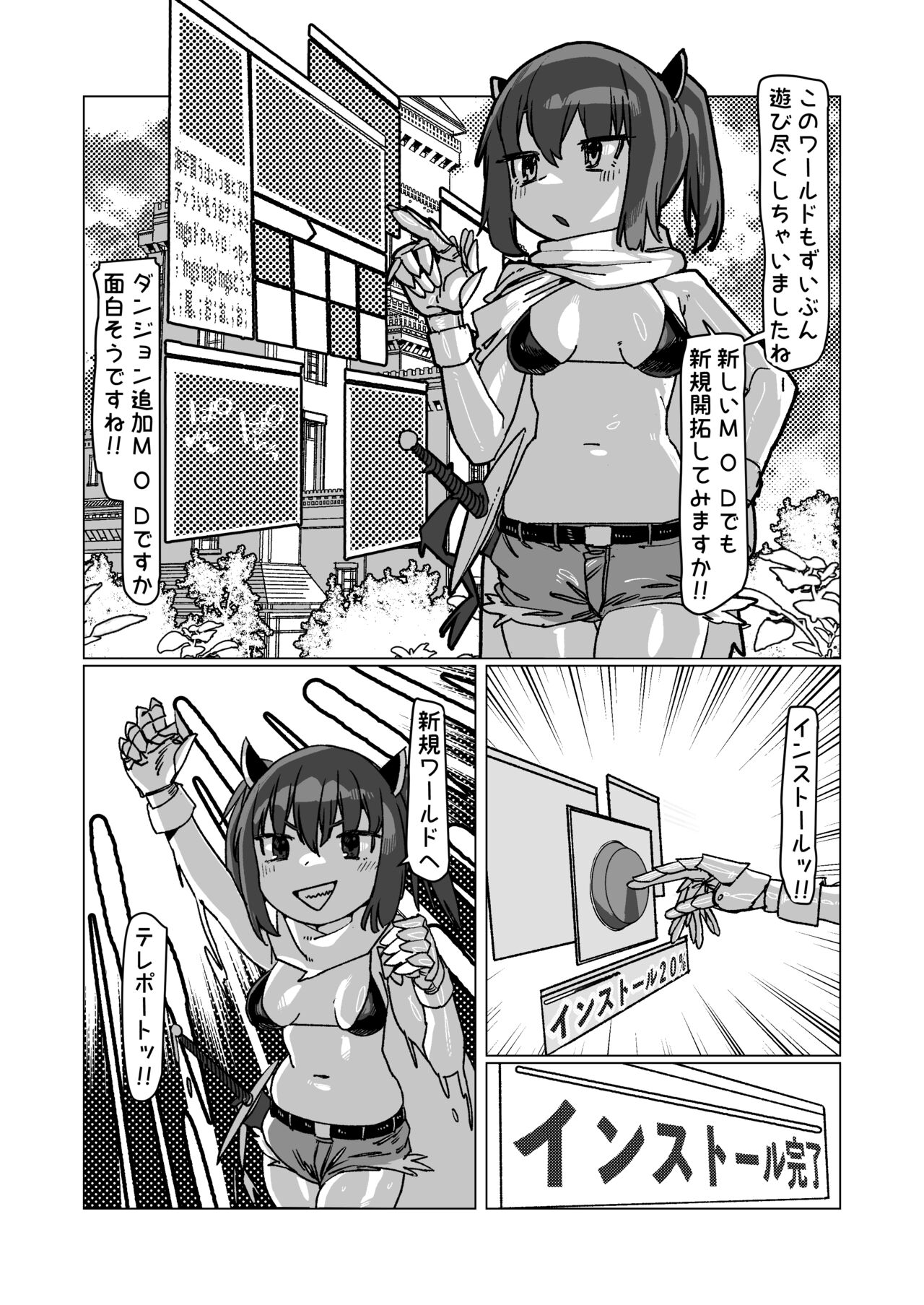 Kiritan's Full-Dive VR Dungeon page 4 full