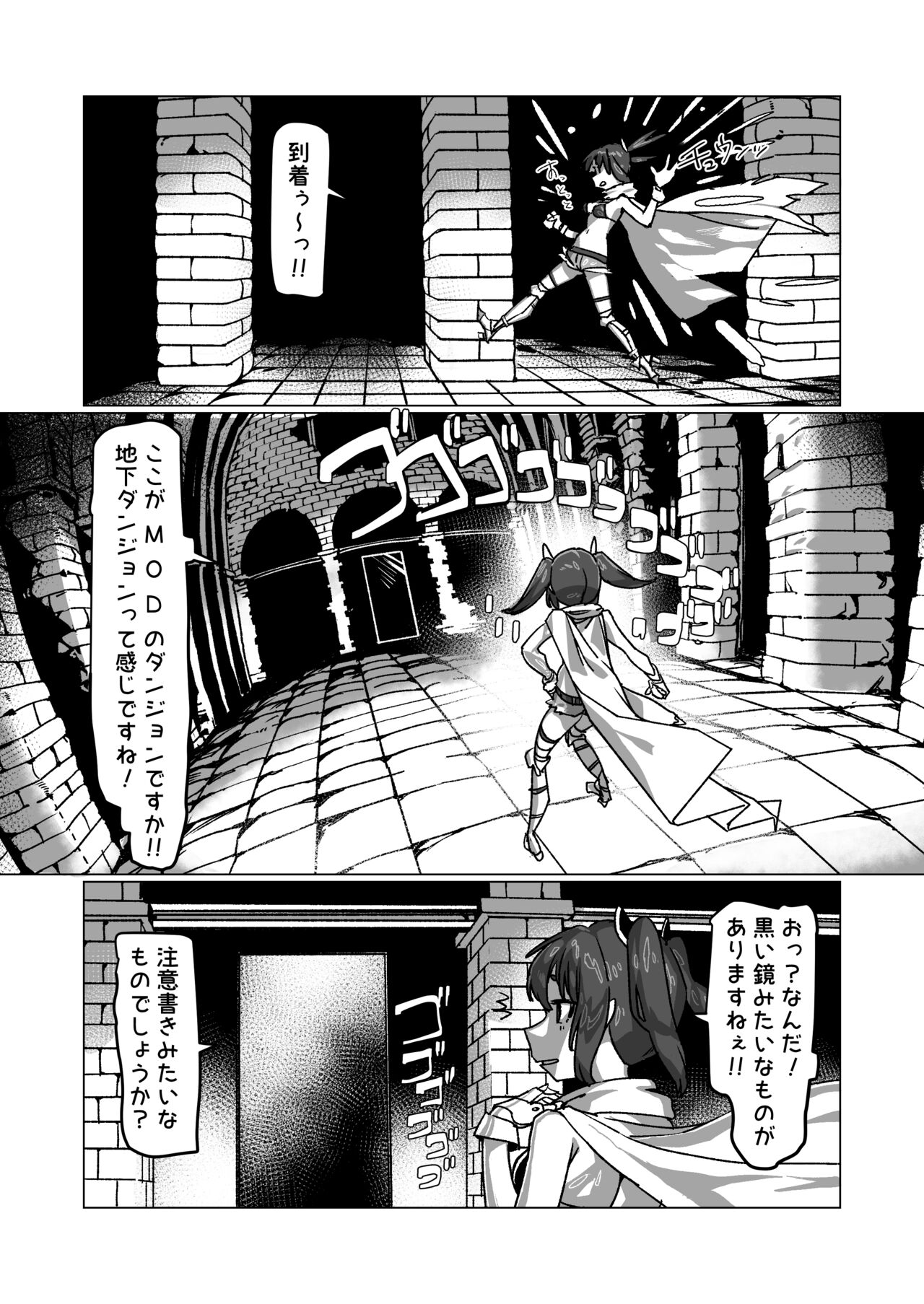 Kiritan's Full-Dive VR Dungeon page 5 full